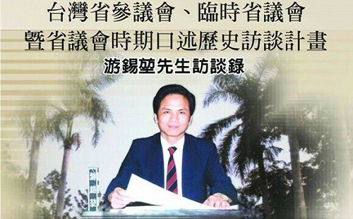 張文隆觀點》游錫堃前院長還原1981宜蘭黨外關鍵選戰2