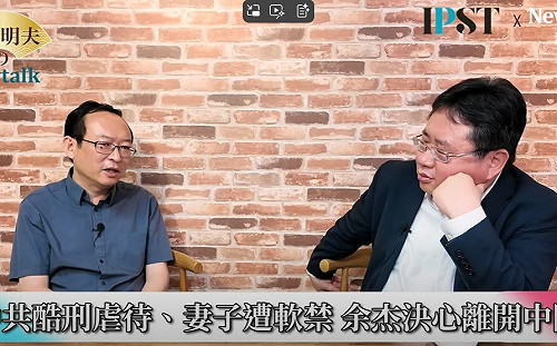(影)《矢板明夫Newtalk》館長注意!在中國講民主人權 下場悽慘 諾貝爾和平獎也沒用 他被脫光衣服當皮球踢