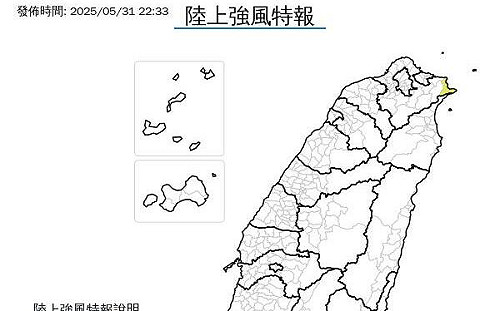 新北屏東等四縣市強風特報  明日南部、山區防局部大雨