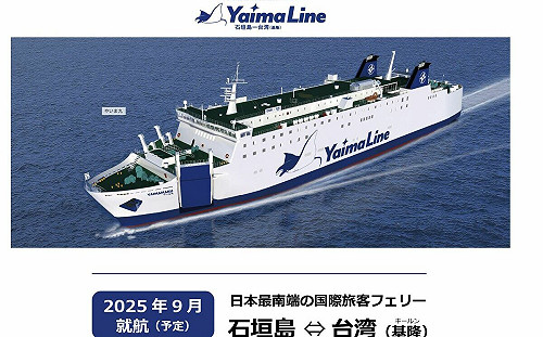 9月基隆直航石垣島超便宜！旅遊達人示警：這季節會讓人吐慘