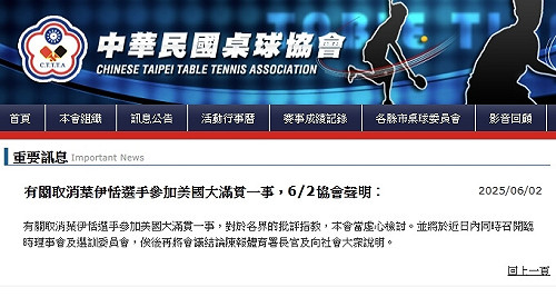 葉伊恬事件桌協仍未道歉 體育署暫停補助