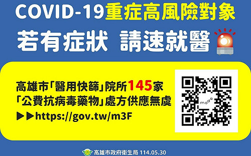高市診所協會助力防控疫情  首批快篩配抵基層醫療院所