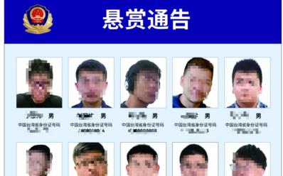 中國大陸公開懸賞通緝台灣「資通電軍」 張競分析背後3陰狠招術
