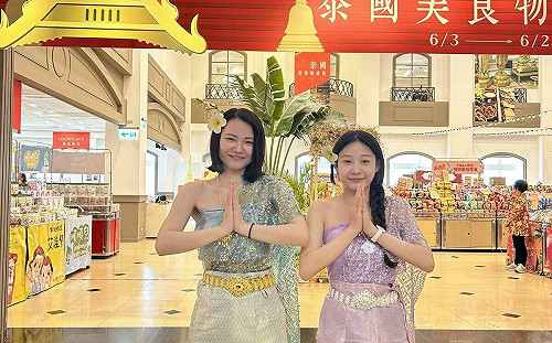 泰國美食物產展中友熱鬧登場 假日消費再享泰服體驗拍美照