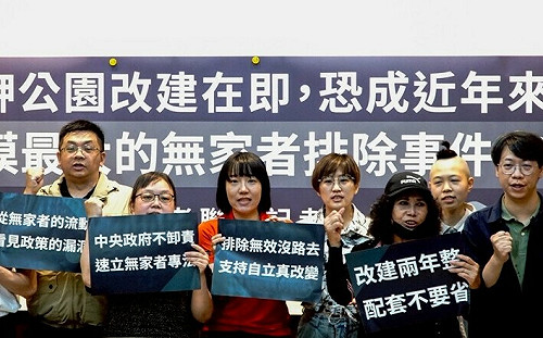 艋舺公園整建恐釀無家者安置危機！ 民團要北市府拿出配套措施