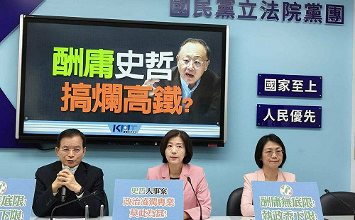 史哲空降高鐵惹議   藍黨團諷：這麼優秀該派去整頓台鐵　