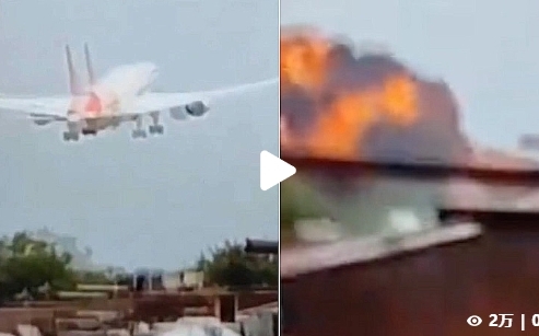 快訊》印度飛往英國787客機墜毀! 印民航局稱機上240多人恐罹難