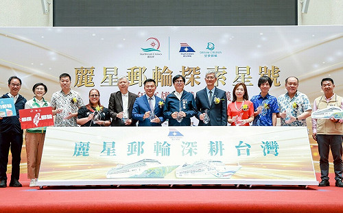 麗星夢郵輪旗下雙星聯手出擊  打造高雄多元新航線