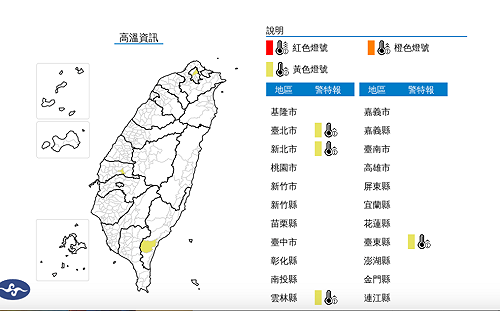 4縣市高溫特報！氣象署示警：恐飆破36度以上