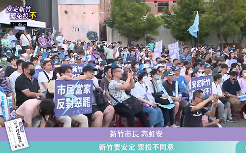 竹市府粉專直播反罷活動道歉  議員擬送監院查處