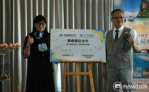航典國際旅行社攜手奇美醫院  啟動全台創新守護蘭嶼醫療照護模式  