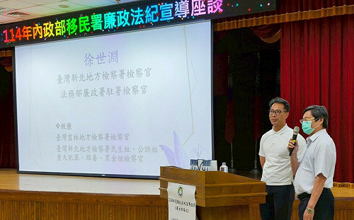 移民署邀檢察官開講！型塑公務員廉能風氣 深耕廉政教育