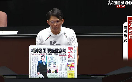 成立修憲委員會案二讀  黃國昌:沒必要每年花10億養監院一群廢物