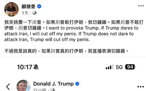 祭品文賴帳? 投資名人曾豪言若美開轟直播「切GG」網友朝聖發現不能留言