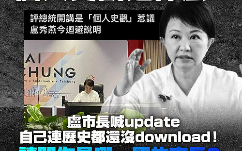 盧秀燕批賴清德個人史觀 民進黨：連「台灣不是中國一部份」都不敢承認 