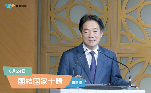 反共護台！賴清德：透過選舉罷免「打掉雜質」淬鍊捍衛主權的意志