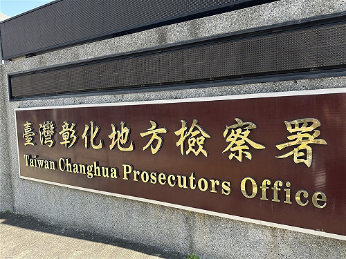 歐悅集團執行長地面師手法詐欺逾3億 彰檢求刑10年