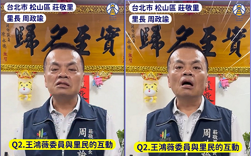 (影)里長拍片反罷免  稱王鴻薇「俠義之女」陳柏惟:眼神飄忽不定 這就人質片啊!