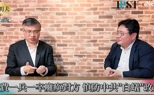 (影)《矢板明夫Newtalk》「丟石頭、摻沙子、挖牆角」 他揭開中共滲透手法和最終目的