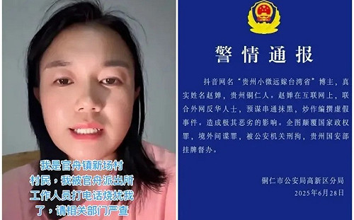 中配小微拍片罵村書記網傳｢遭刑拘｣中國官媒未證實！挨酸適才適所