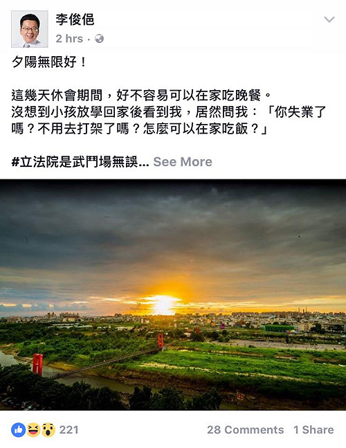 李俊俋難得家中用餐  孩子 : 不用去打架嗎?
