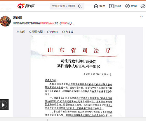 山東律師禍起網路  成首位被威脅吊照受害人