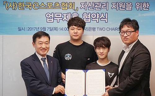 保障電競選手未來！韓電競協會與銀行簽約