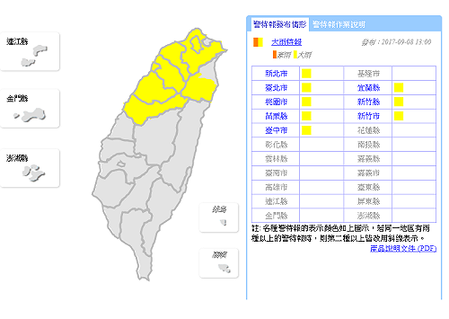 快訊》對流旺盛 8縣市發布大雨特報！