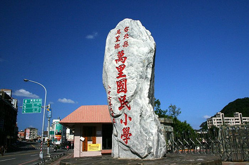 賴清德就任閣揆  萬里老家放鞭炮貼紅榜