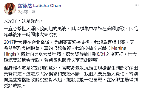 台灣第1人  詹詠然搭辛吉絲奪美網后冠
