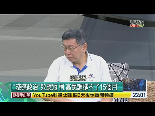 放他一人對付阿共仔 柯怪國安會陸委會