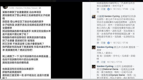 全運會選拔爆黑箱? 新北否認並這樣回應⋯