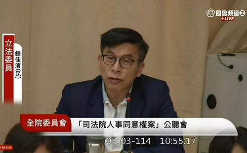 別侵害人民救濟權 鍾佳濱批：藍白對大法官人選做思想審查