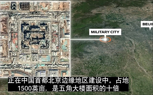 (影) 比五角大廈大10倍! 傳北京青龍湖建地下軍事指揮中心 防美鑽地炸彈攻擊