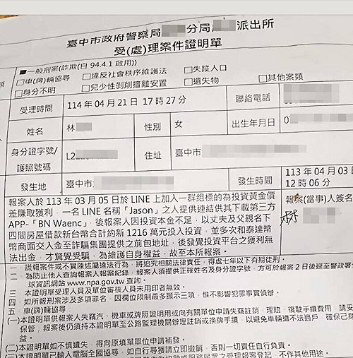 台中婦疑陷黃金詐騙 2年抵押4房產換回千萬債務