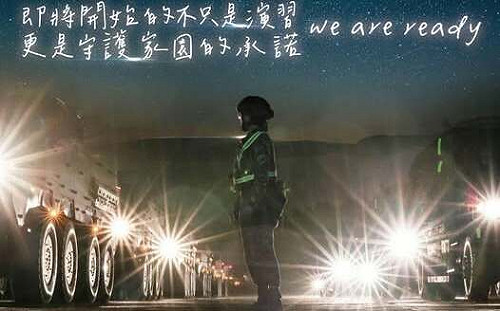 國軍「漢光41號演習」明起展開 10天9夜實兵操演