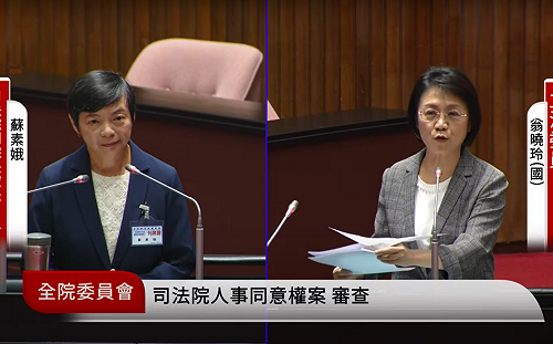 被問到兩岸及國家定位 蘇素娥：大法官已有「不介入」領土的釋憲實務 