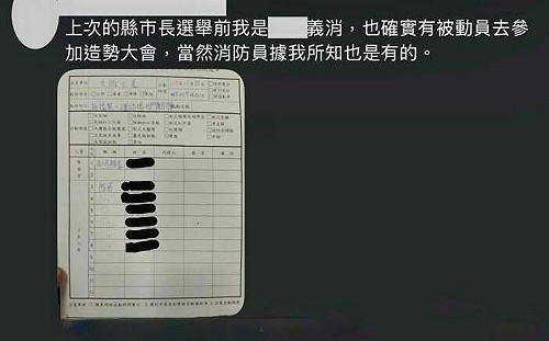想甩鍋？ 新北消防局駁動員基層參加反罷活動   李宇翔再秀證據：這不是第一次 