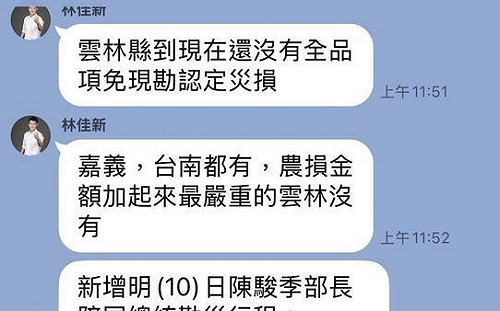 國民黨地方勢力情勒受災農民 地方人士：想轉移濫砍救命金焦點？