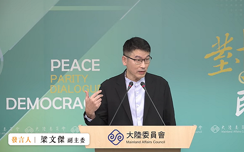 國台辦增新名詞「備戰謀獨」 梁文傑：台灣連有國防都不行？