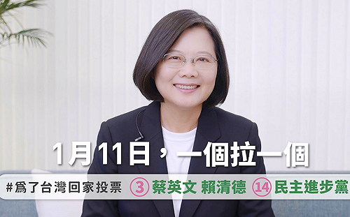 蔡英文現身催票大罷免？幕僚澄清5年前影片遭剪接、專家示警分化