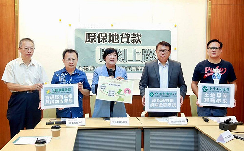 原保地貸款9月上路 立委伍麗華：讓族人終於有公平起點