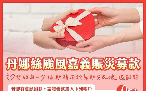 嘉義縣災後復原刻不容緩  公私部門齊力合作 