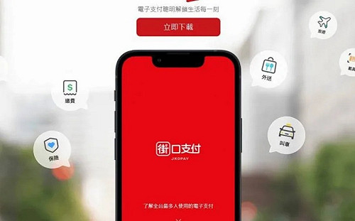 「街口風暴」持續延燒！恢復使用、持續停用商店最新名單曝