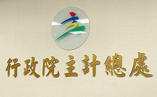 台美達成關稅貿易協議具3效益  主計總處：今年經濟成長率可望上修