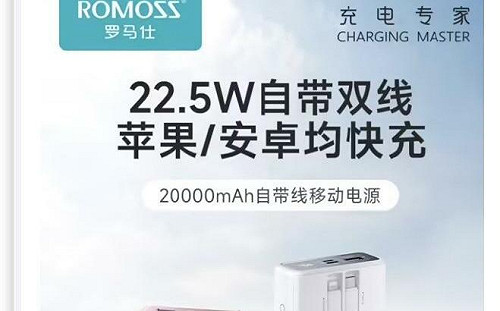 5高層集體落跑馬來西亞! 中國行動電源大廠羅馬仕驚傳倒閉 員工求償無門