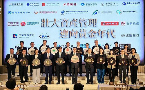 出席資產管理高峰論壇  陳其邁感謝中央支持高雄進步轉型
