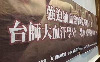 女足教練逼生抽血！教育部轟台師大「糟糕」將追溯過去研究案徹查