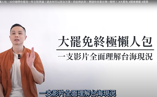 身心靈領域專家罕見談政治！東昍發布「大罷免終極懶人包」：中共的勝利寄託在台灣人沈睡