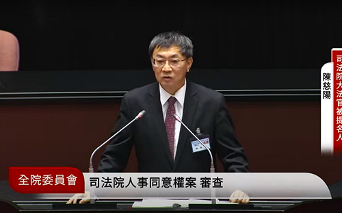 劉世芳高呼「台灣國」 大法官被提名人：主張共產主義、分裂國土是言論自由 